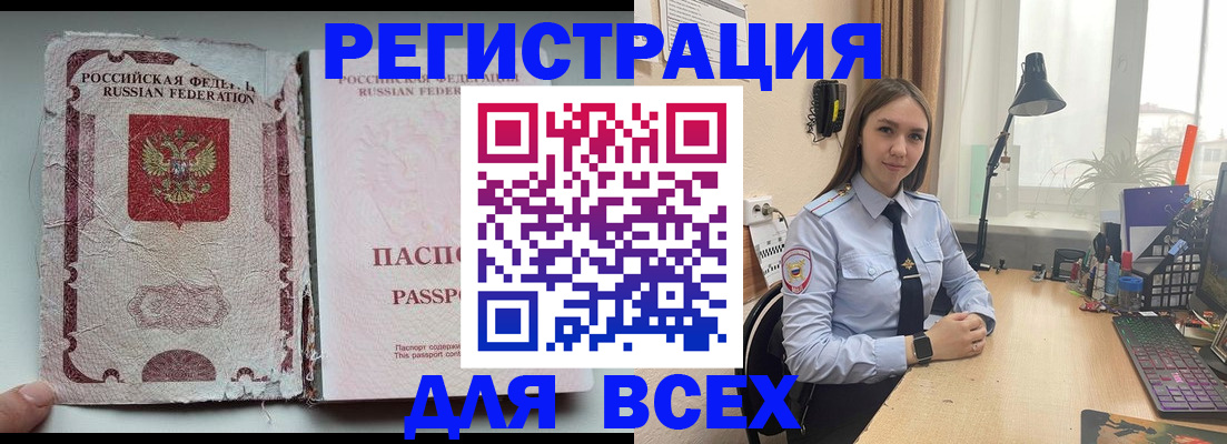 временная регистрация законно в Мариинске