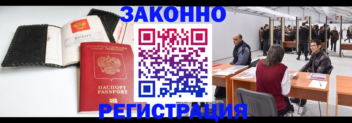 регистрация для школы в Мариинске